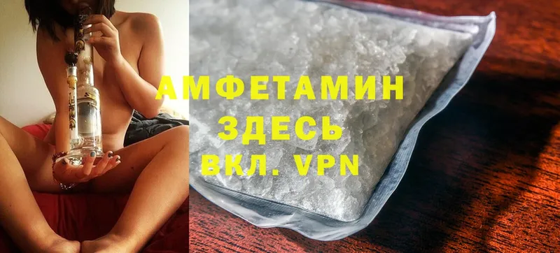 Amphetamine 97%  Валуйки 