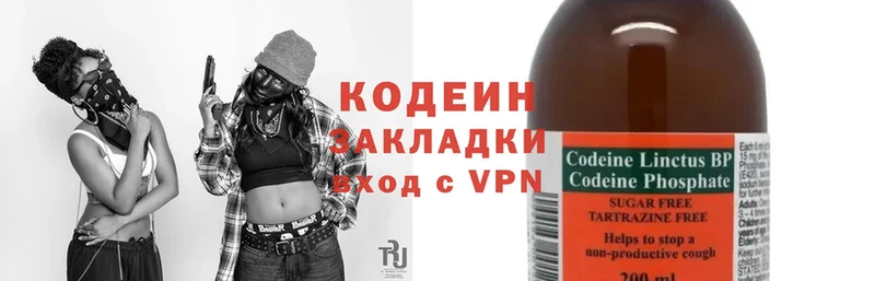 Кодеиновый сироп Lean Purple Drank  Валуйки 